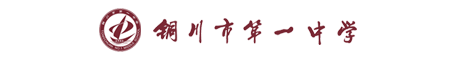 銅川市第一中學工資查詢系統