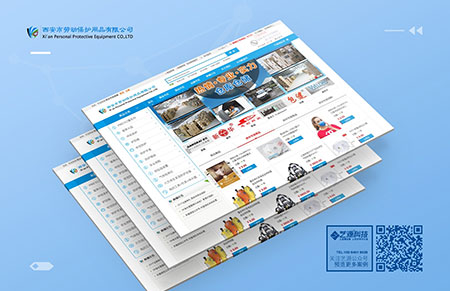 西安市勞動保護用品有限公司  電商網站建設-【藝源科技】