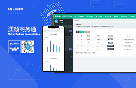 經銷商管理系統-【藝源科技】