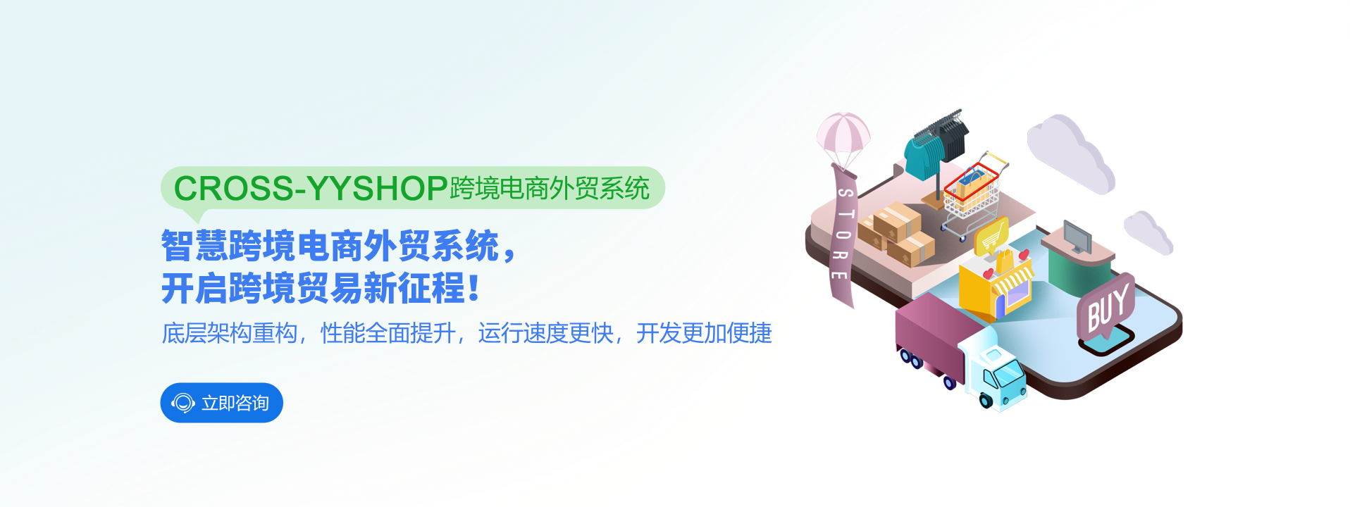 智慧家政O2O解決方案