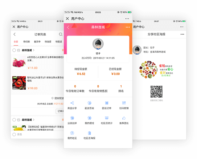 團長管理后臺