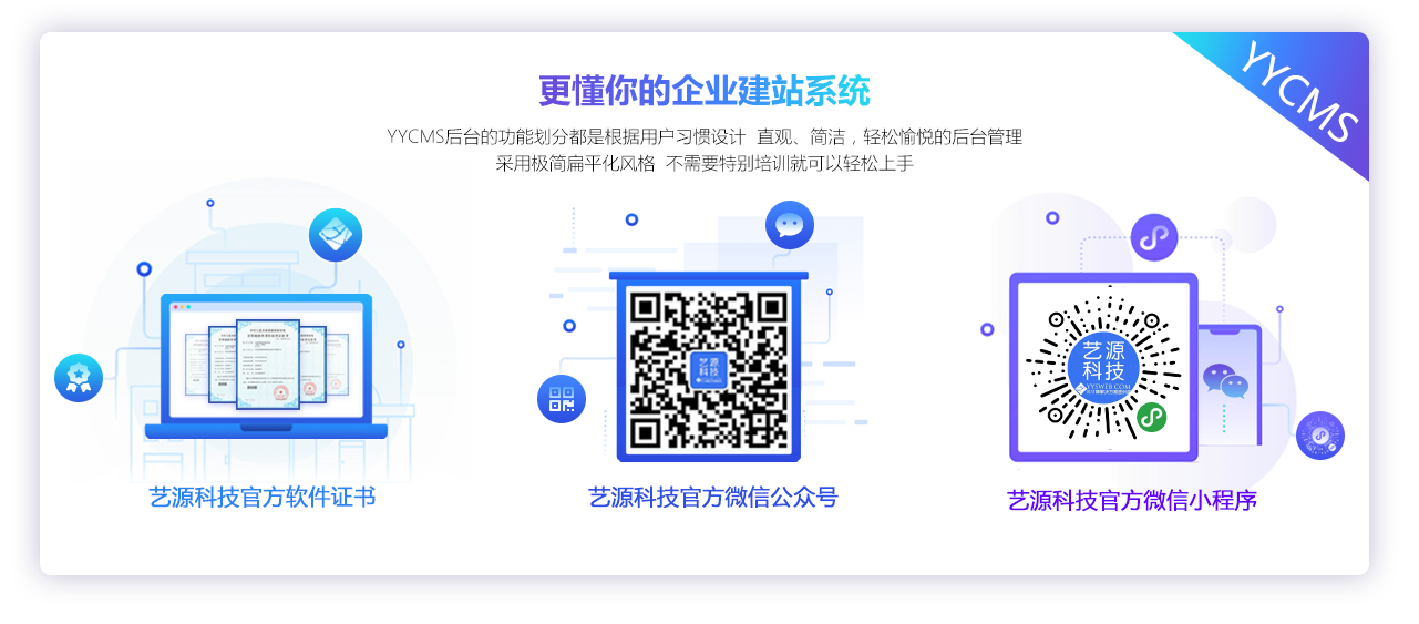 藝源科技政務服務系統