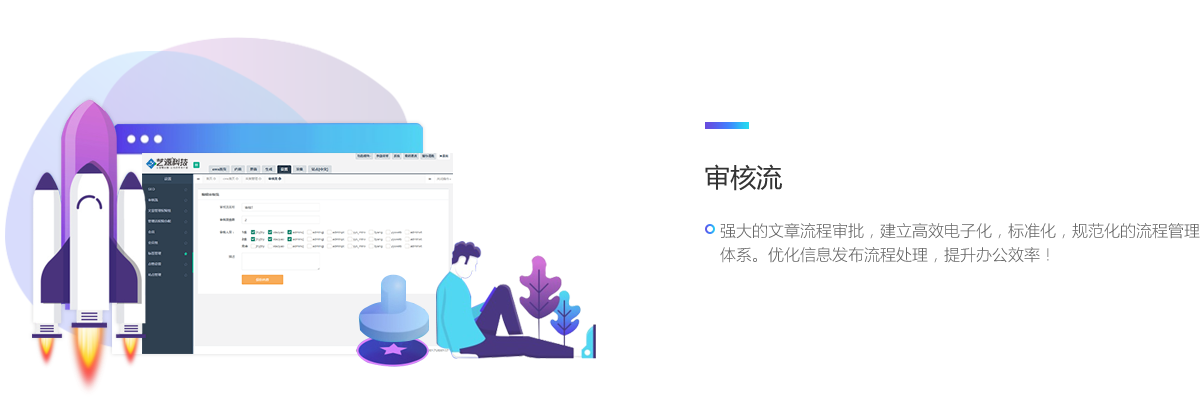 藝源科技版權登記相關服務