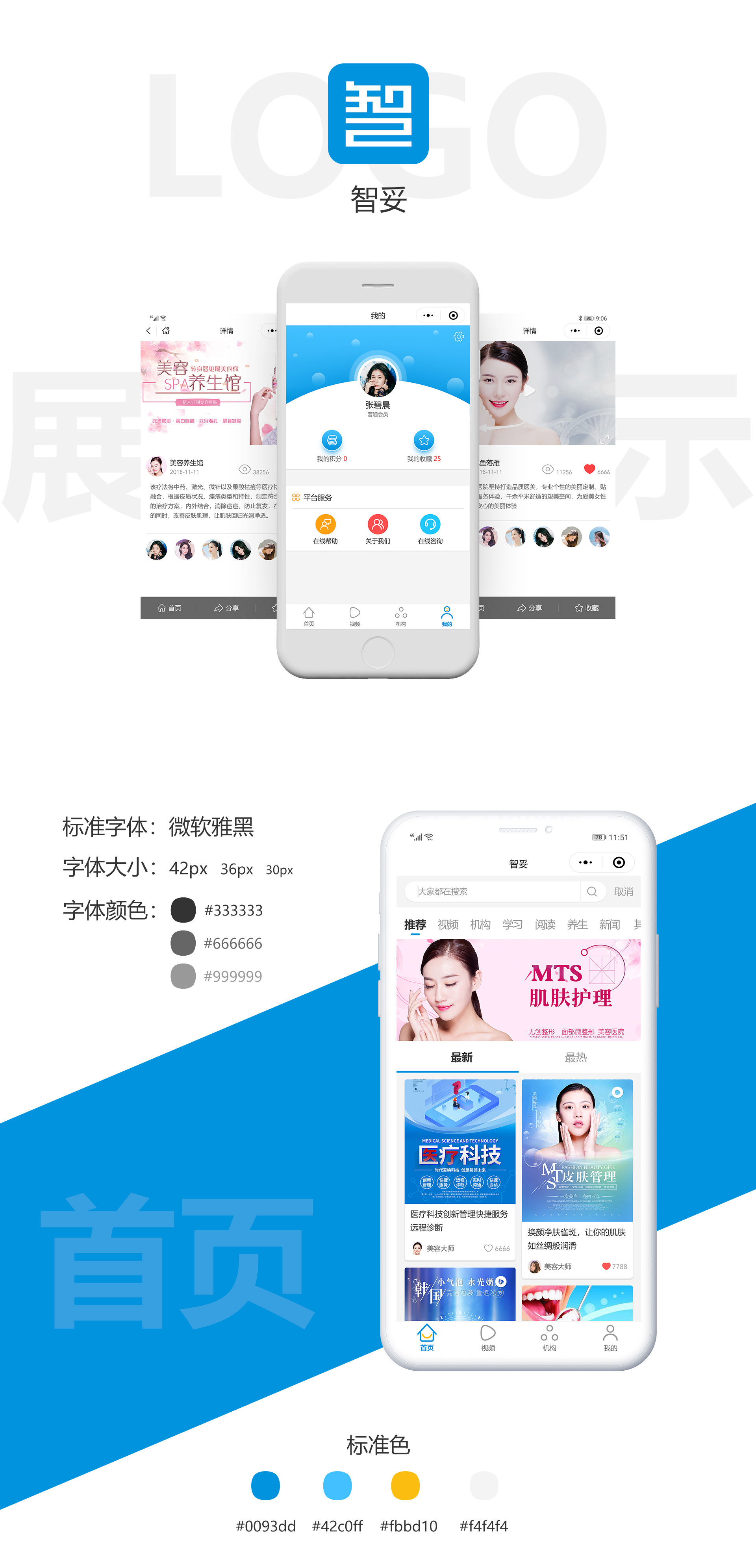 微圈小程序開發_視頻直播小程序案例【藝源科技】
